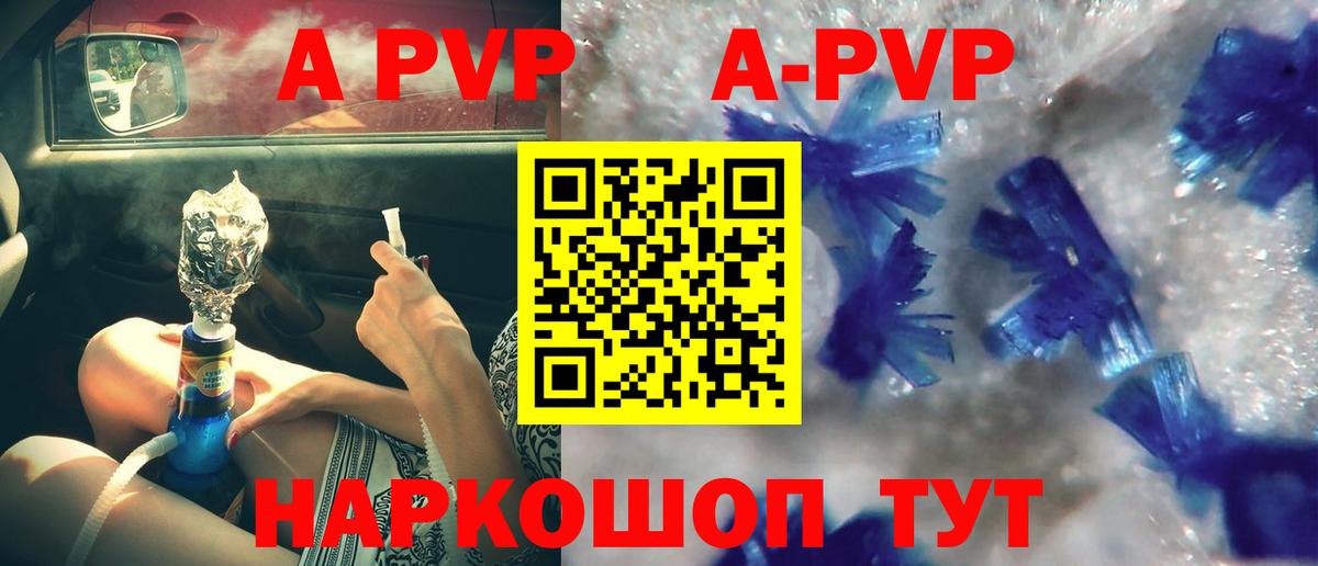 A PVP крисы CK  Alpha PVP СК  Армавир  Вход с VPN  APVP Crystall 
