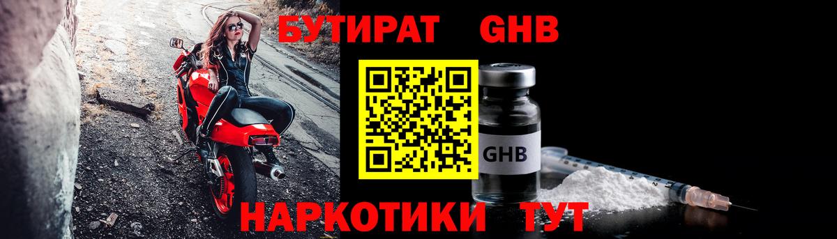 БУТИРАТ буратино  Бутират  Армавир  Вход с VPN 