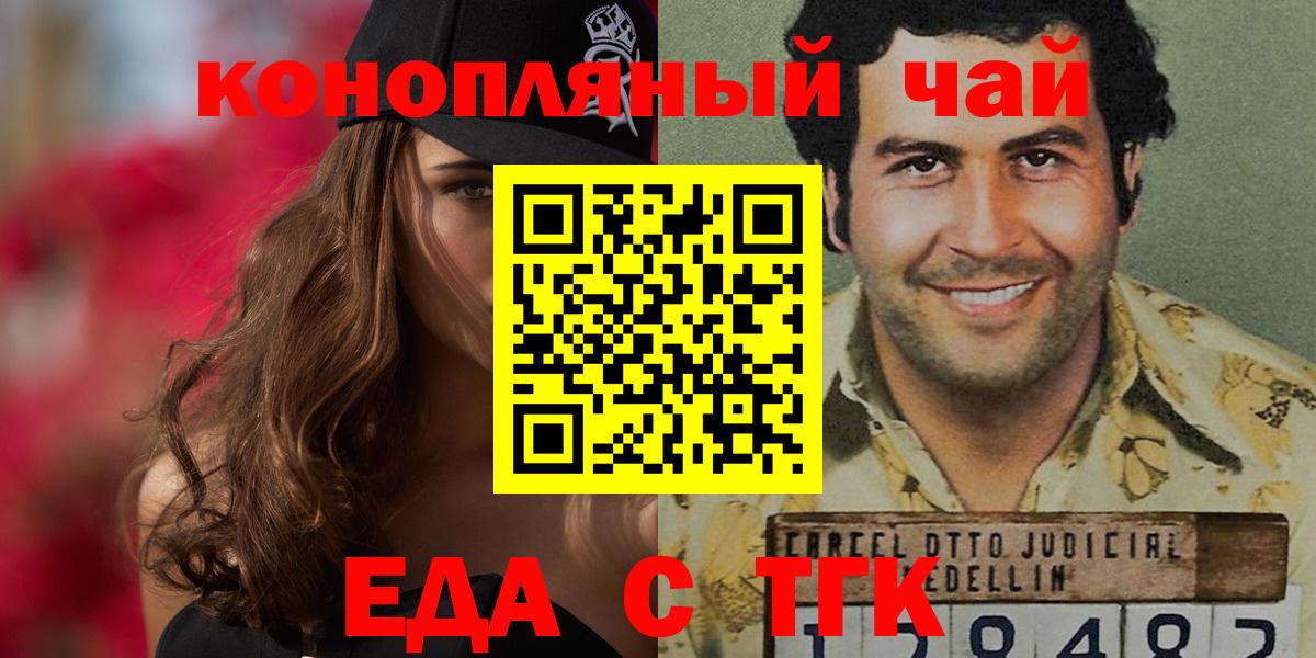 Армавир  Canna-Cookies марихуана  Вход с VPN 