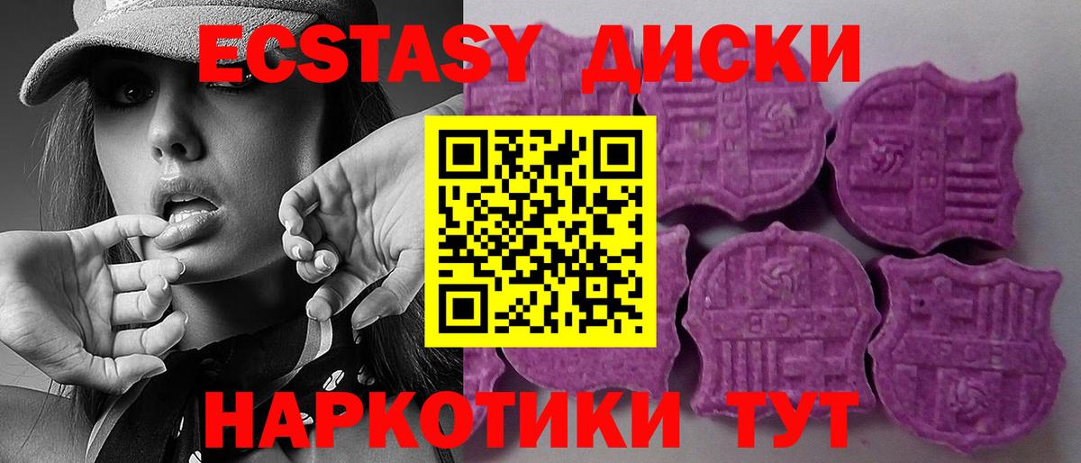 shop официальный сайт  Экстази  Вход с VPN  Ecstasy 99%  ЭКСТАЗИ mix  Армавир 