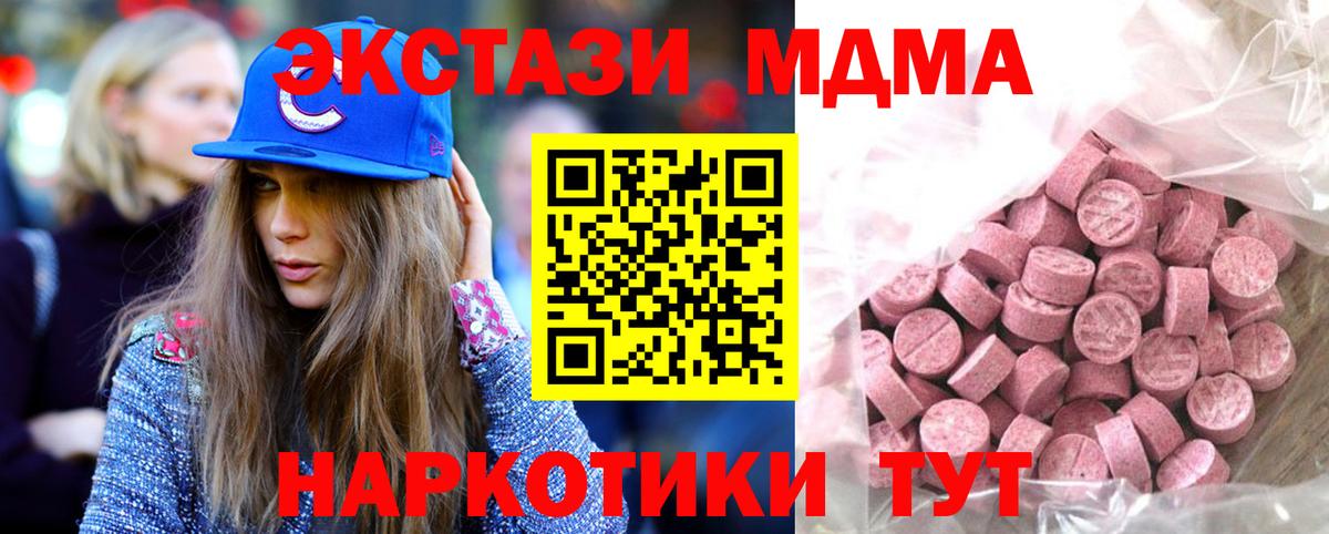 Экстази 300 mg Армавир