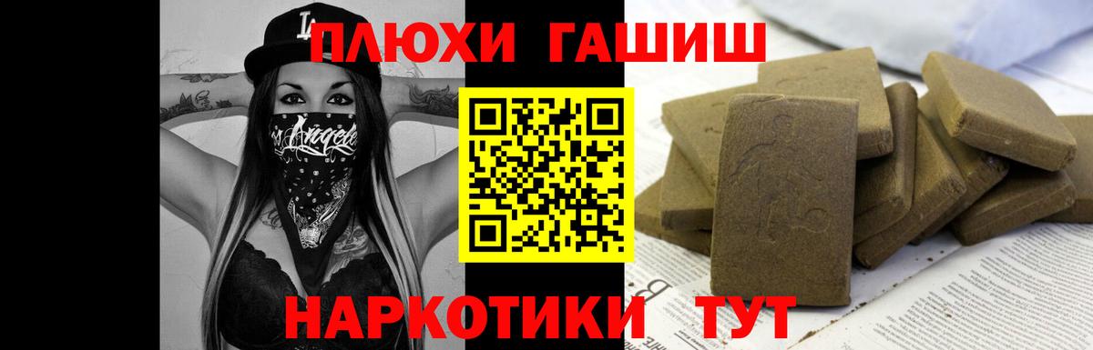 ГАШ VHQ  Вход с VPN  Армавир  Гашиш hashish 