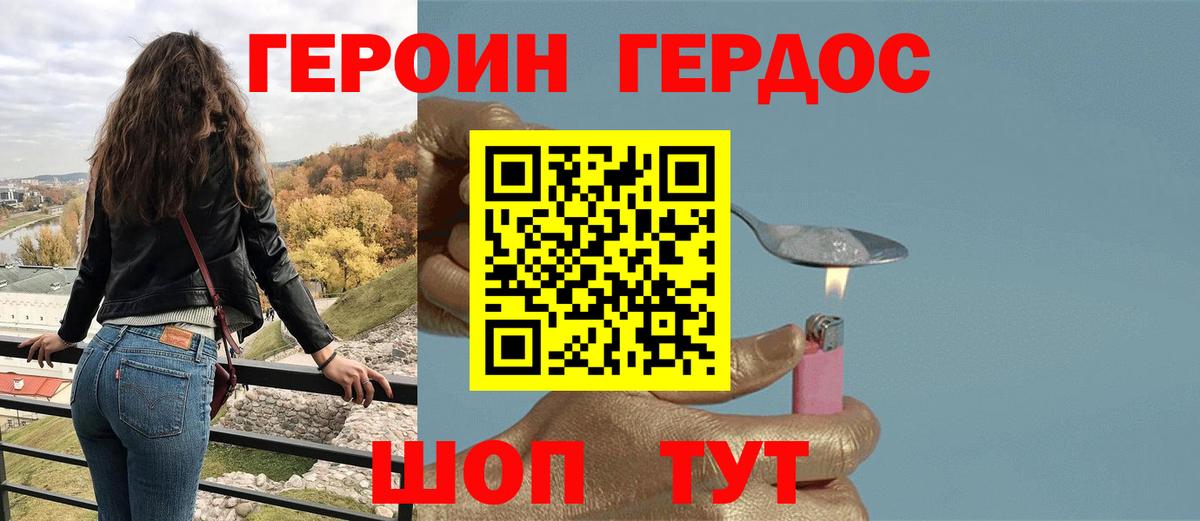 Армавир  ГЕРОИН гречка  Вход с VPN 