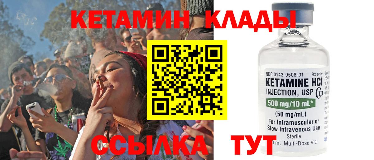 КЕТАМИН ketamine  Кетамин VHQ  Армавир  Вход с VPN 