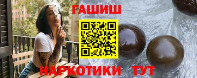 синтетический гашиш Будённовск