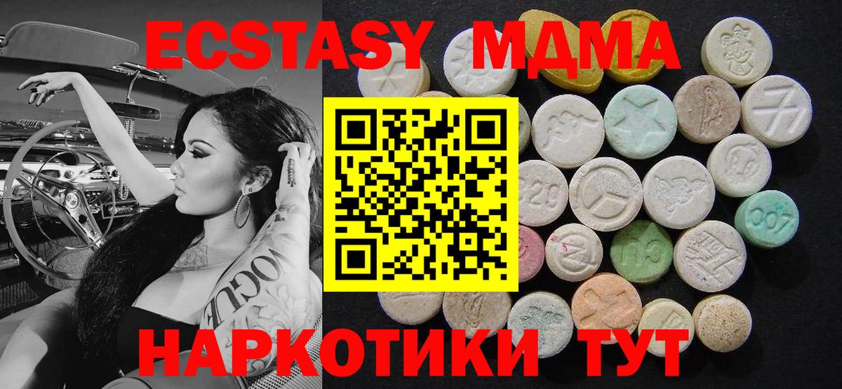 MDMA crystal  Вход с VPN  Армавир  MDMA Molly 