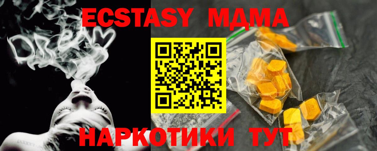 МДМА Molly Армавир