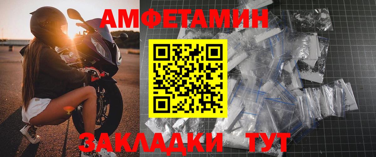 Первитин Methamphetamine Армавир
