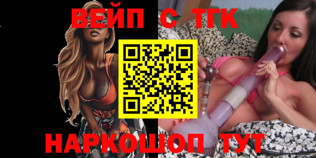 Армавир  Дистиллят ТГК THC oil  Вход с VPN 