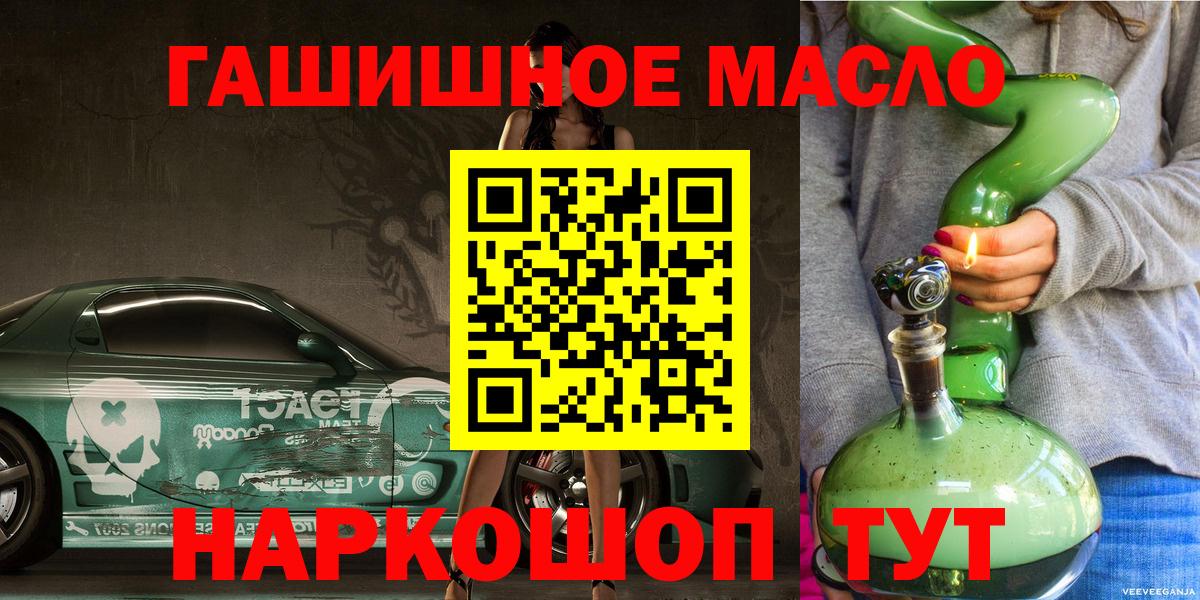 Дистиллят ТГК гашишное масло Армавир