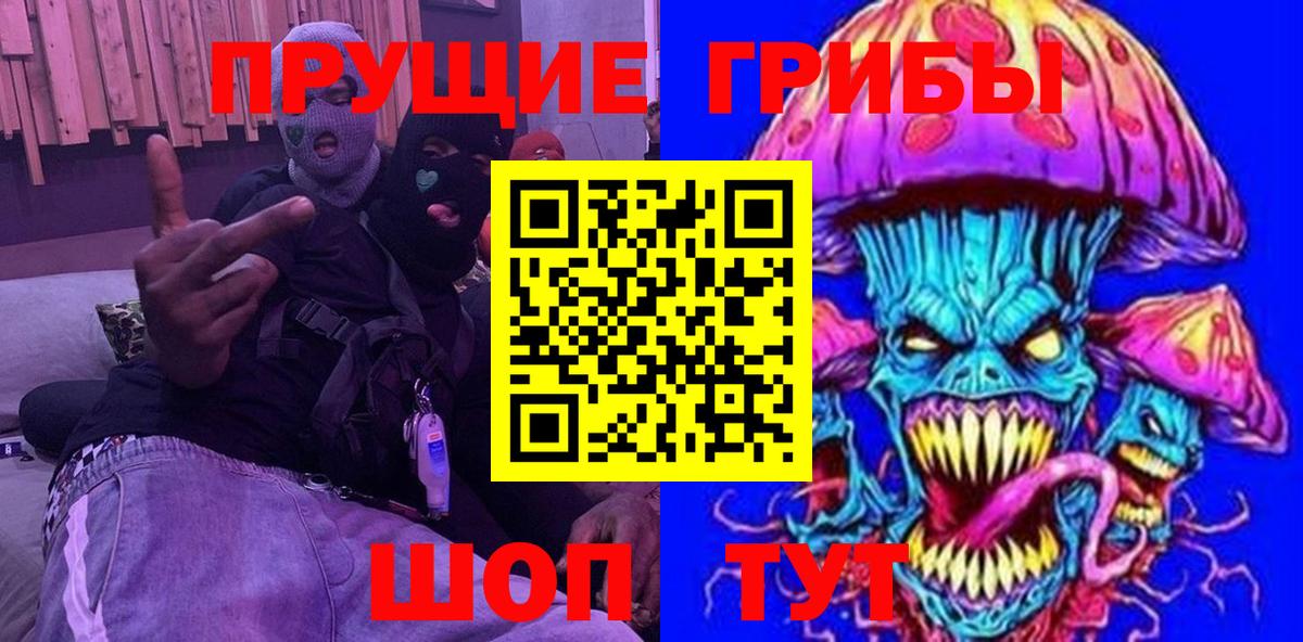 Армавир  Псилоцибиновые грибы Magic Shrooms  Галлюциногенные грибы мухоморы  Вход с VPN 
