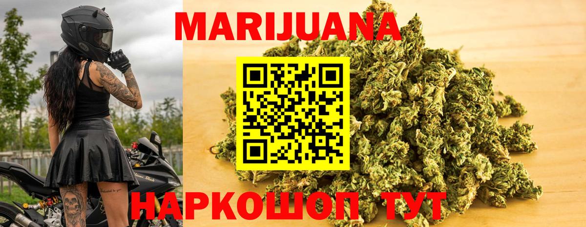 Бошки марихуана OG Kush Армавир